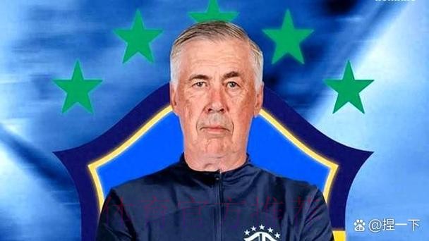 不去巴西了?西媒:安切洛蒂与皇马续约至2026年 不去巴西了?西媒:安切洛蒂与皇马续约至2026年